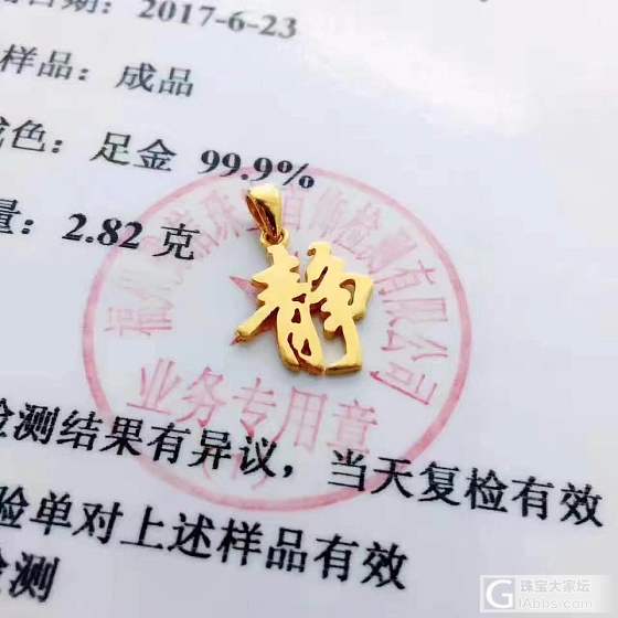 千足金 名字吊坠_吊坠