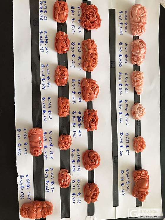 台湾MOMO雕刻牡丹花莫莫设计吊坠不错哦……_珊瑚