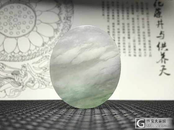 天边那片云_牌子翡翠