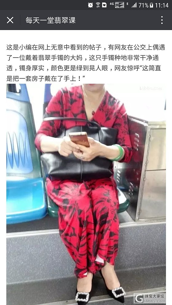 这个帖子我第一次看到是在坛子里面_翡翠