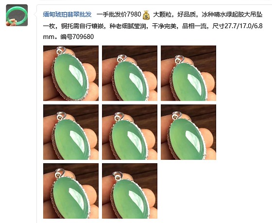 缅甸打仗了 界面几天没送过来了 今天老缅又偷偷送来了一批_蛋面翡翠