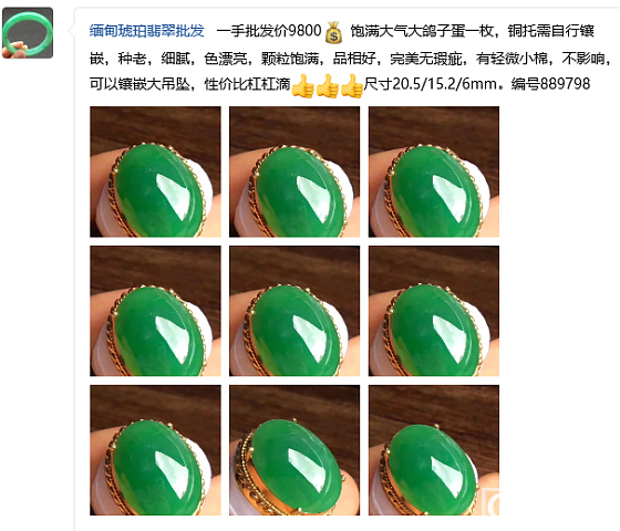 缅甸打仗了 界面几天没送过来了 今天老缅又偷偷送来了一批_蛋面翡翠