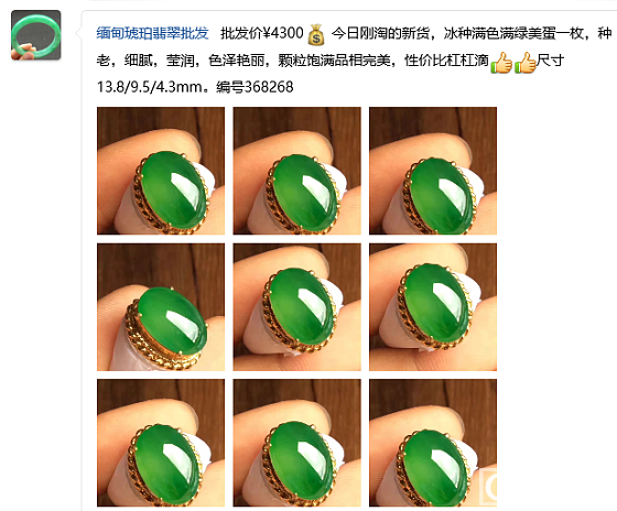 缅甸打仗了 界面几天没送过来了 今天老缅又偷偷送来了一批_蛋面翡翠