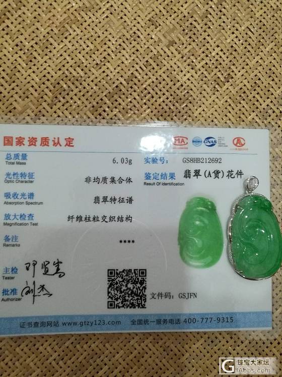 如意如意如我心意_挂件翡翠