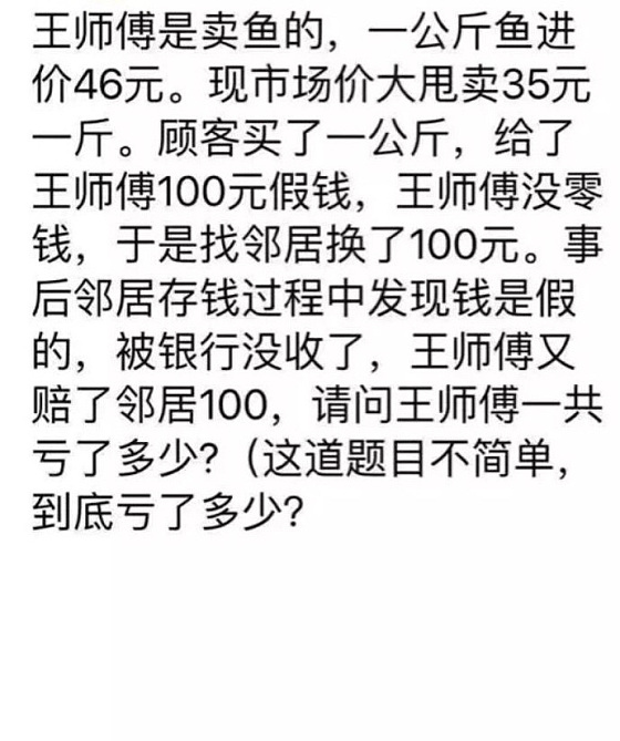 到底亏了多少😰在线等_贴图