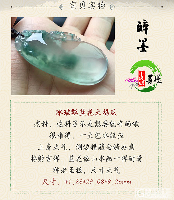【醉墨】冰玻飘蓝花大福瓜 侧边精雕金蟾如意 蓝花山水画般耐看_花件翡翠
