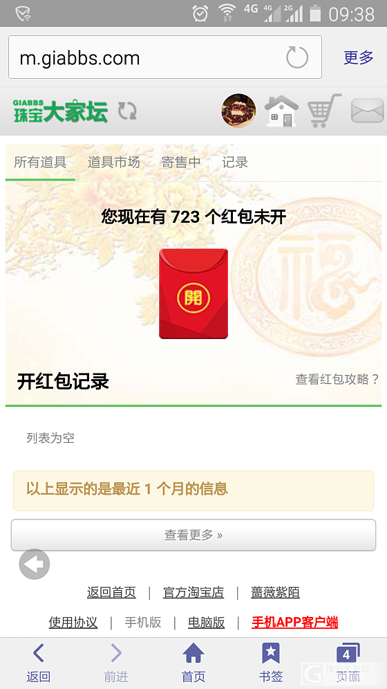 千手观音用的真爽呀！哈哈！_道具