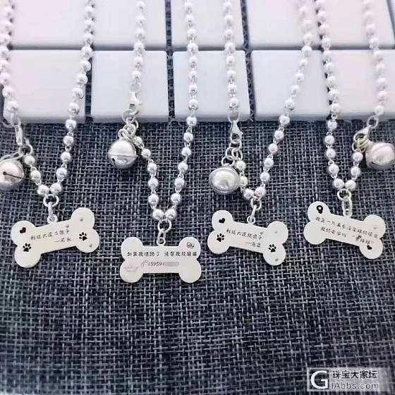 送给爱犬的礼物_项链
