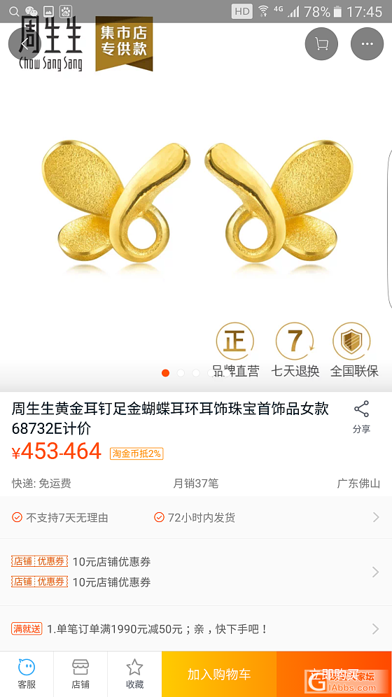 周家这几个耳钉哪个好看点？_耳钉金