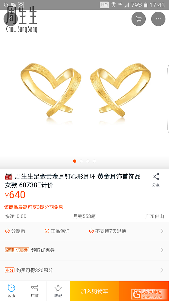 周家这几个耳钉哪个好看点？_耳钉金