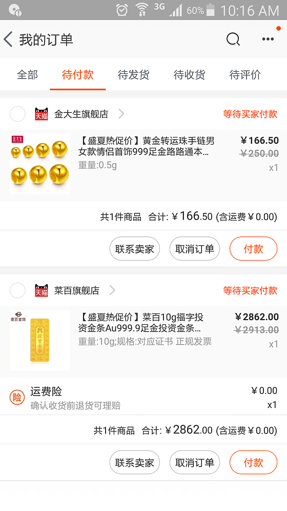 248的组合_品牌活动天猫金