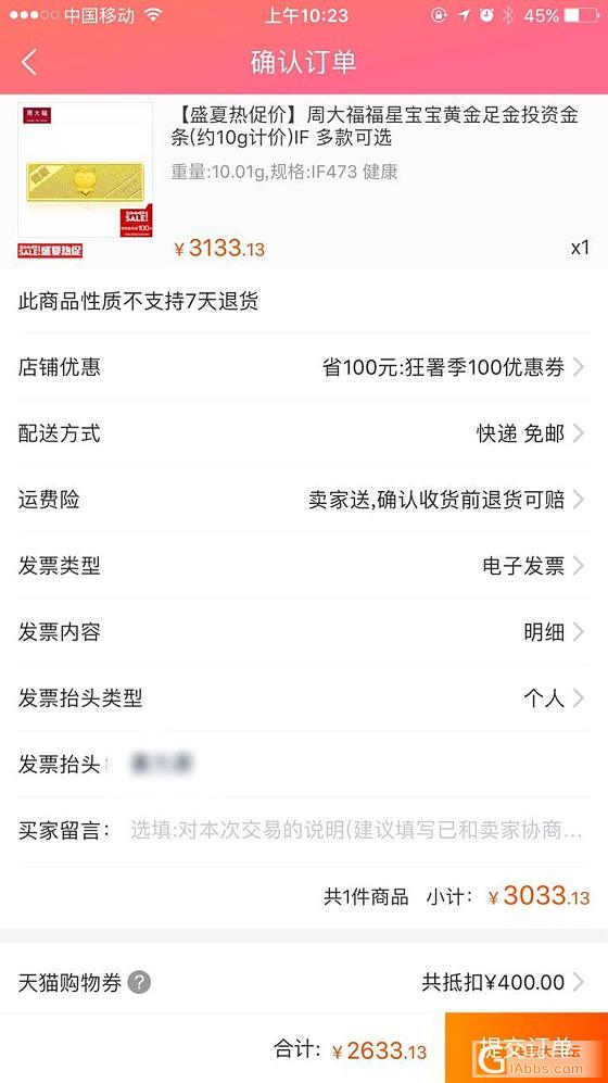 周大福 福星宝宝金条克价263_品牌活动天猫金