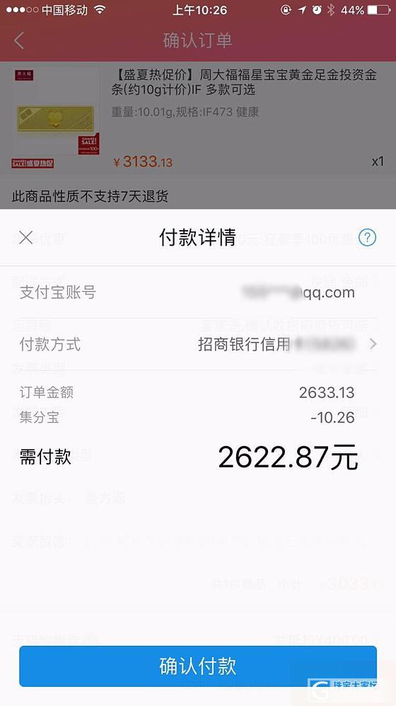 周大福 福星宝宝金条克价263_品牌活动天猫金