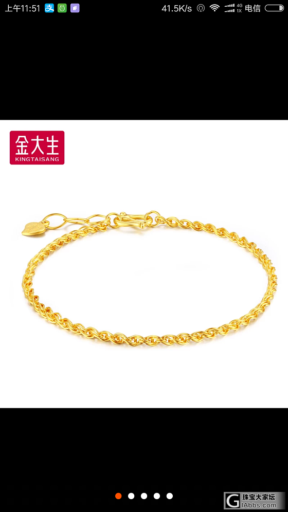999-150的券买了条手链_天猫金