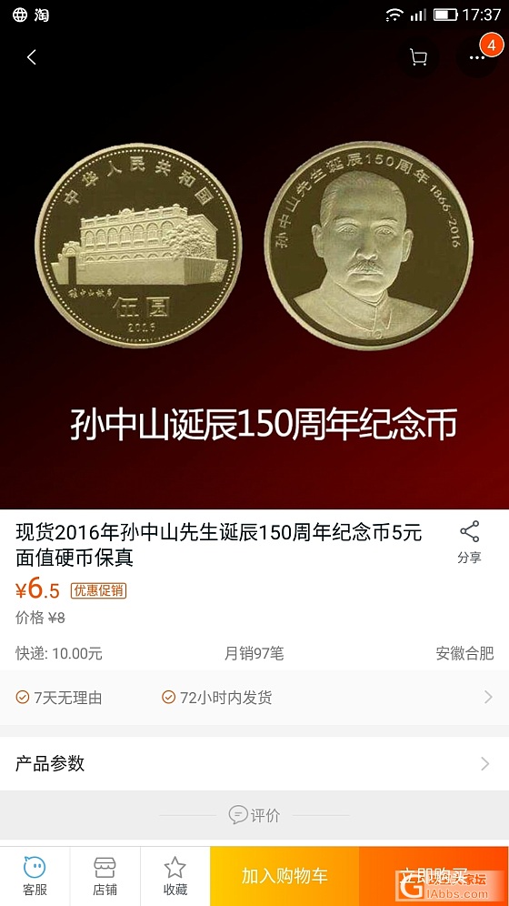 这是个什么材质的币？？_金属纪念币