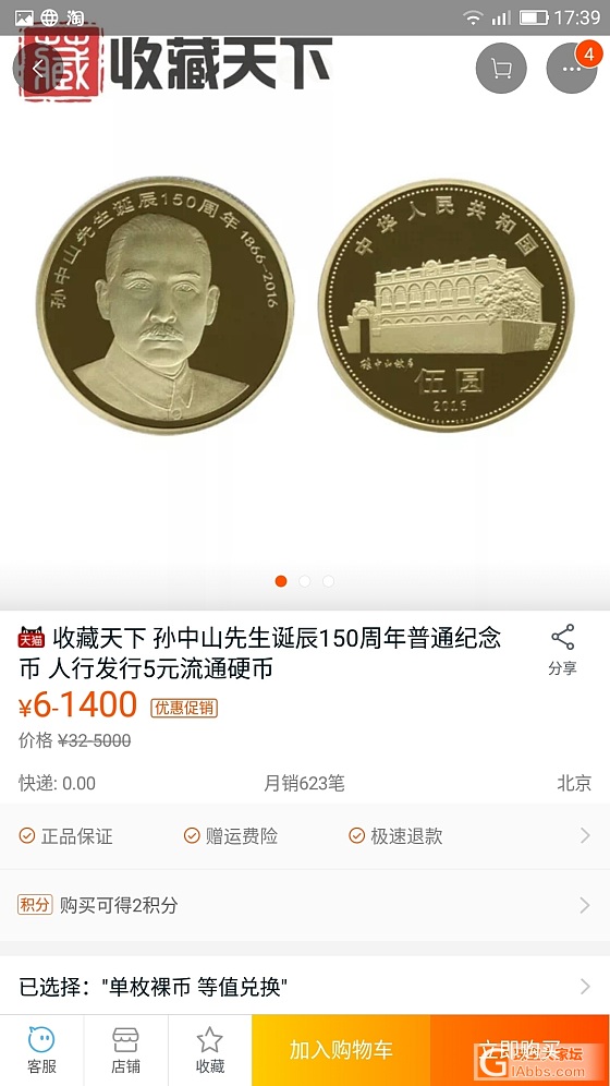 这是个什么材质的币？？_金属纪念币