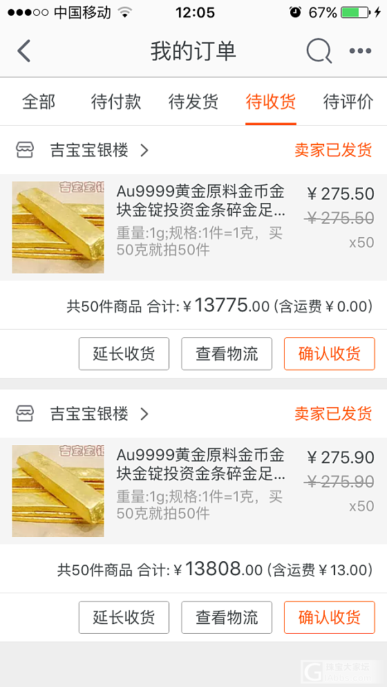 不知道我买的金子克价便宜还是贵呢！_金