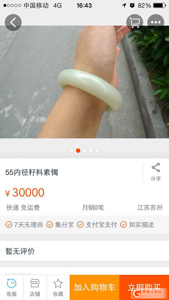 出15年乘玉 籽镯 的年糕大轮胎_和田玉手镯