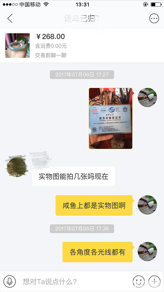 这还不是实拍图吗_手镯翡翠