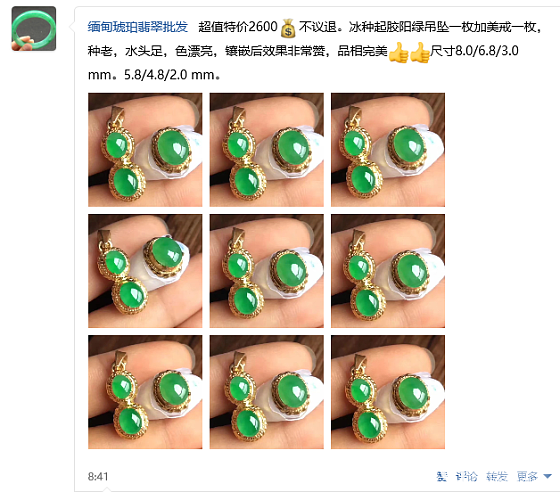 怎么这么便宜的翡翠戒面_戒面翡翠