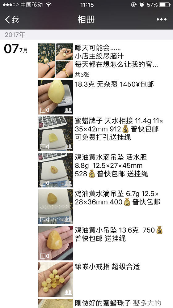 蜜蜡吊坠 雕件 项链 戒指 琥珀饰品 喜欢➕v详询  g72192285_蜜蜡