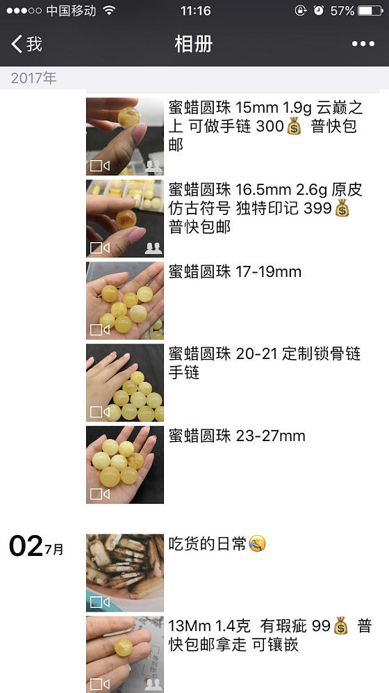 蜜蜡吊坠 雕件 项链 戒指 琥珀饰品 喜欢➕v详询  g72192285_蜜蜡