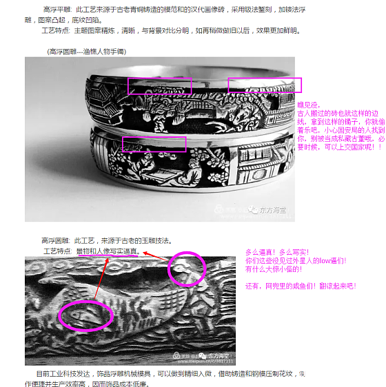 学习许字珍品-《手工饰品鉴别方法--浮雕篇》有感_购银闲聊