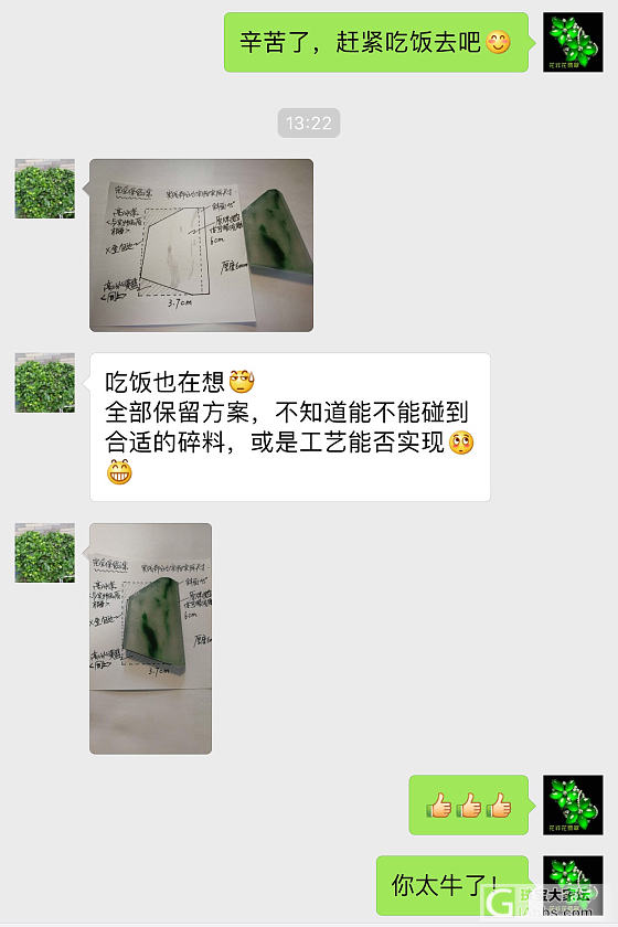 一个超有才的客户！晒晒他自己对料子的设计构思图_设计翡翠