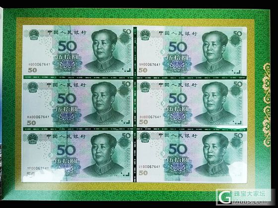 六顺聚财   财源滚滚 喜欢的可以联系我啊_纸币