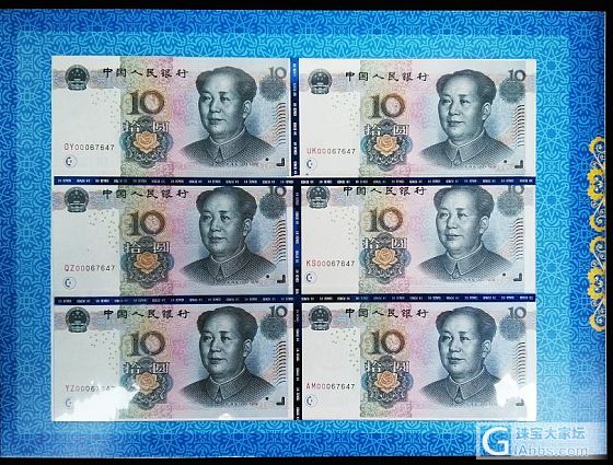 六顺聚财   财源滚滚 喜欢的可以联系我啊_纸币