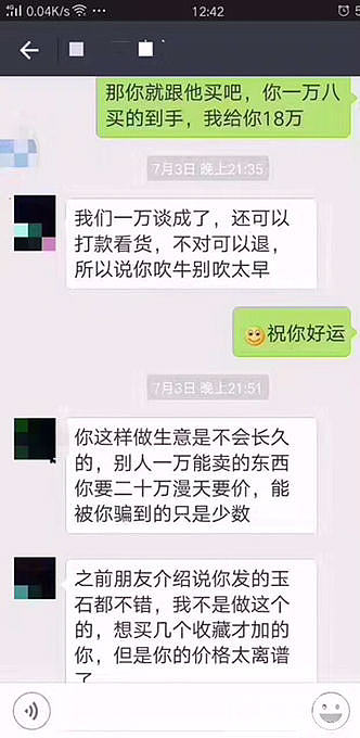 活该，你们觉得呢？_翡翠