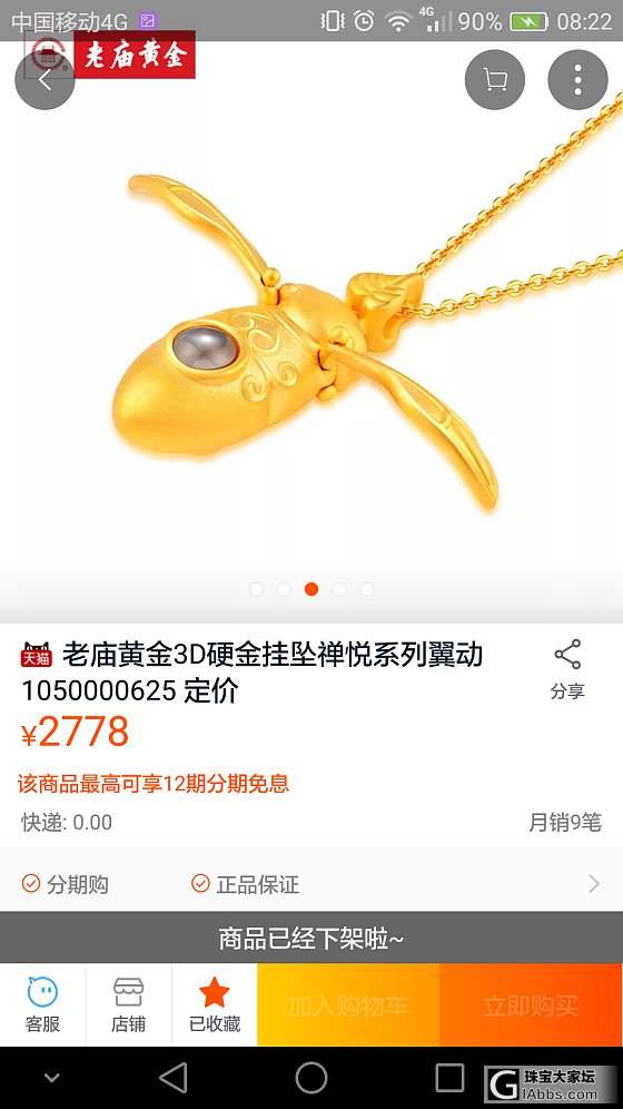 种草老庙禅悦系列，尤其是这款_金