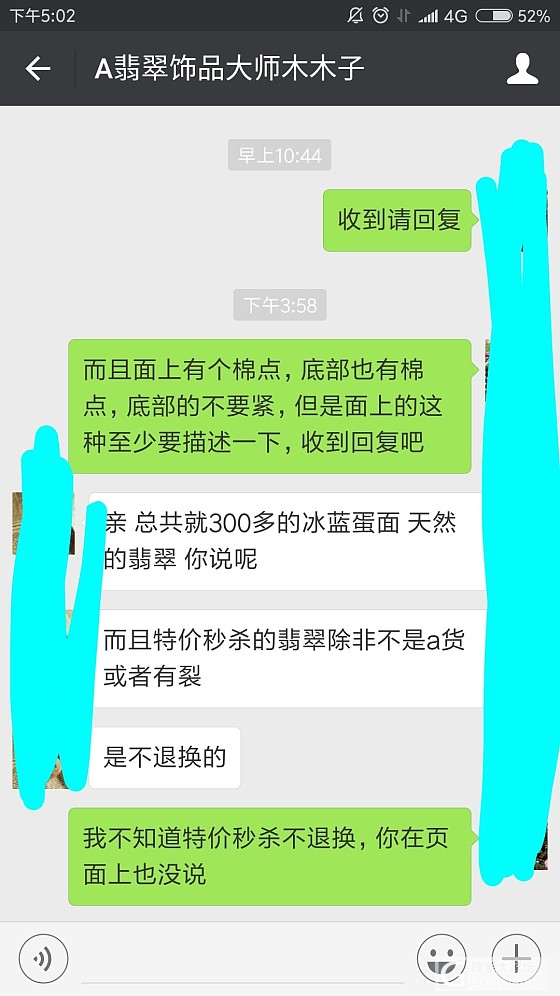 收了蓝水翡翠，结果被卖家恶心到了！_蛋面翡翠