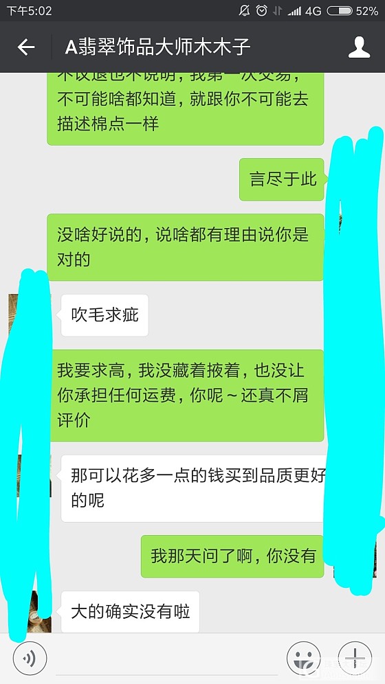 收了蓝水翡翠，结果被卖家恶心到了！_蛋面翡翠