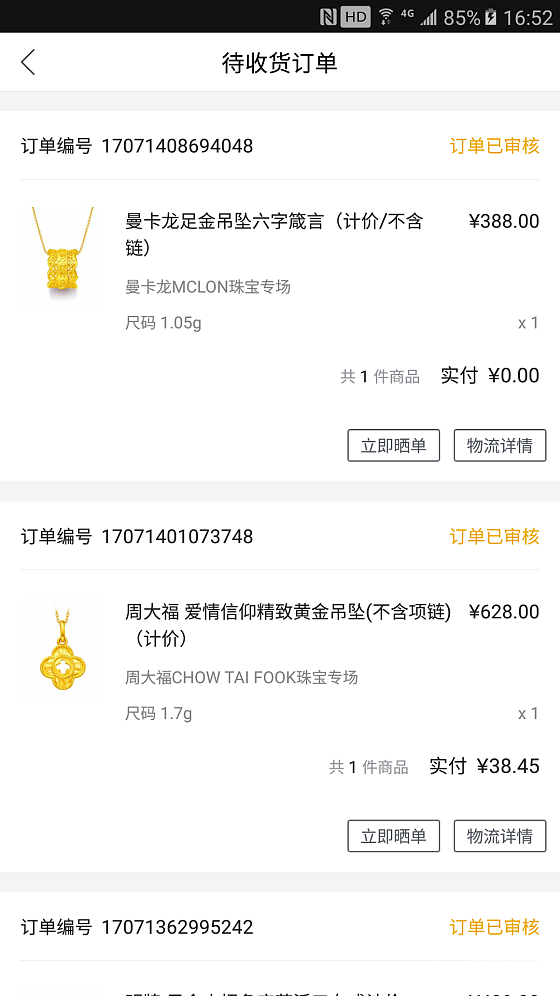 占了小便宜怎能不出血？_品牌活动金唯品会