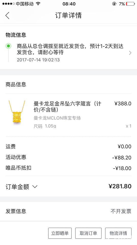 凑热闹_品牌活动唯品会金