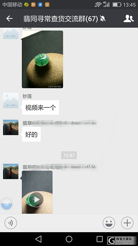 忙着查货发货到现在才来灌水_挂件翡翠