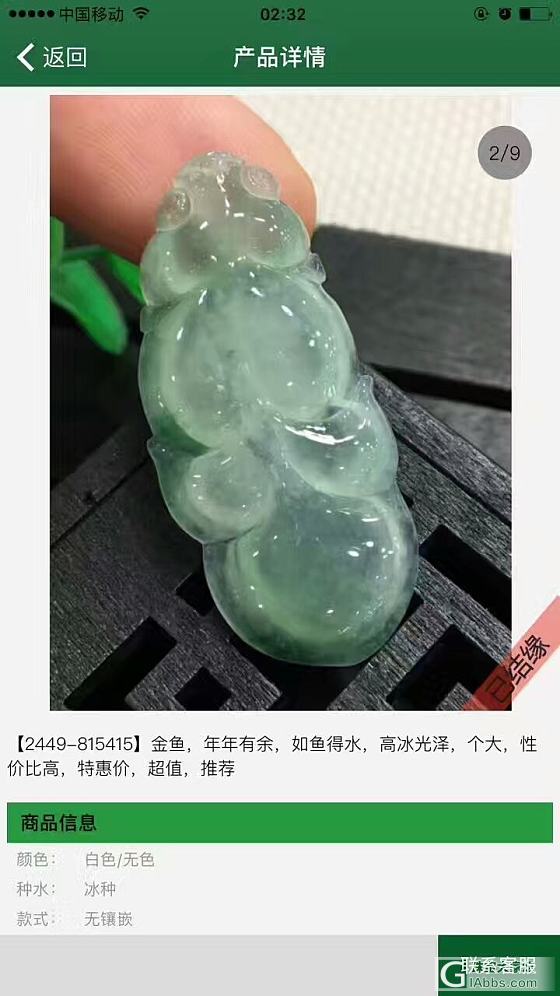 忙着查货发货到现在才来灌水_挂件翡翠