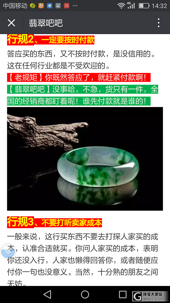 优胜劣汰！以前的翡翠行的那些老行规 已经被微商彻底打破_翡翠