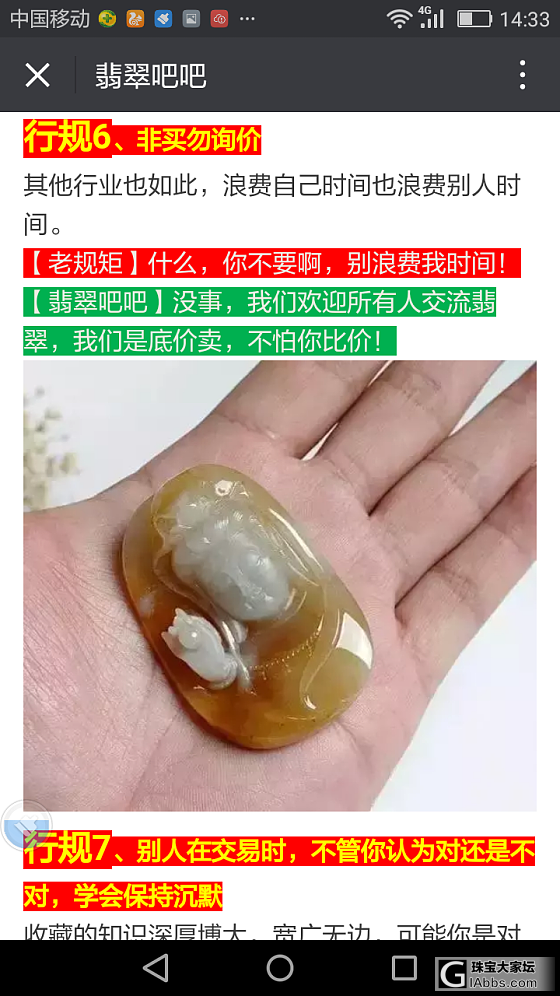 优胜劣汰！以前的翡翠行的那些老行规 已经被微商彻底打破_翡翠