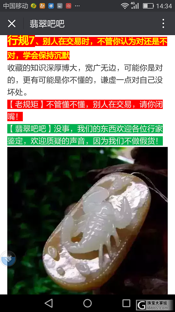 优胜劣汰！以前的翡翠行的那些老行规 已经被微商彻底打破_翡翠