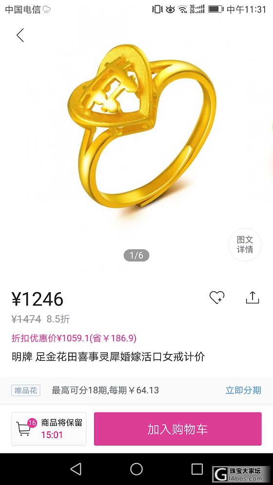 这个戒指是不是又丑又土_唯品会戒指金