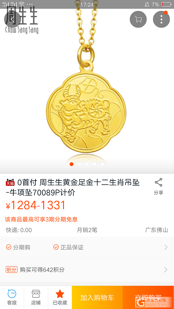 花月佳期馨茉_传统品牌金