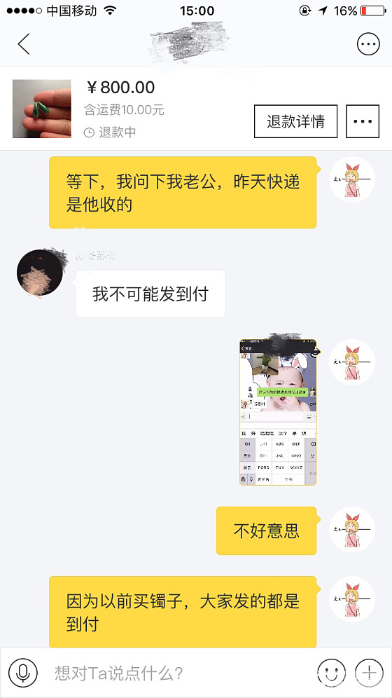 闲鱼上买了个老银长命锁，结果碰到了终极无赖_老银