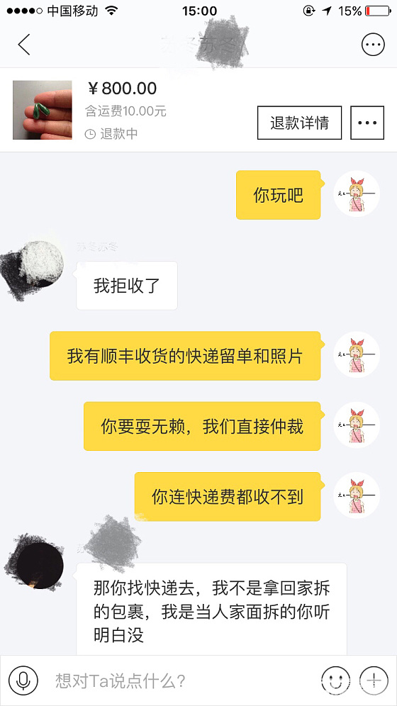 闲鱼上买了个老银长命锁，结果碰到了终极无赖_老银