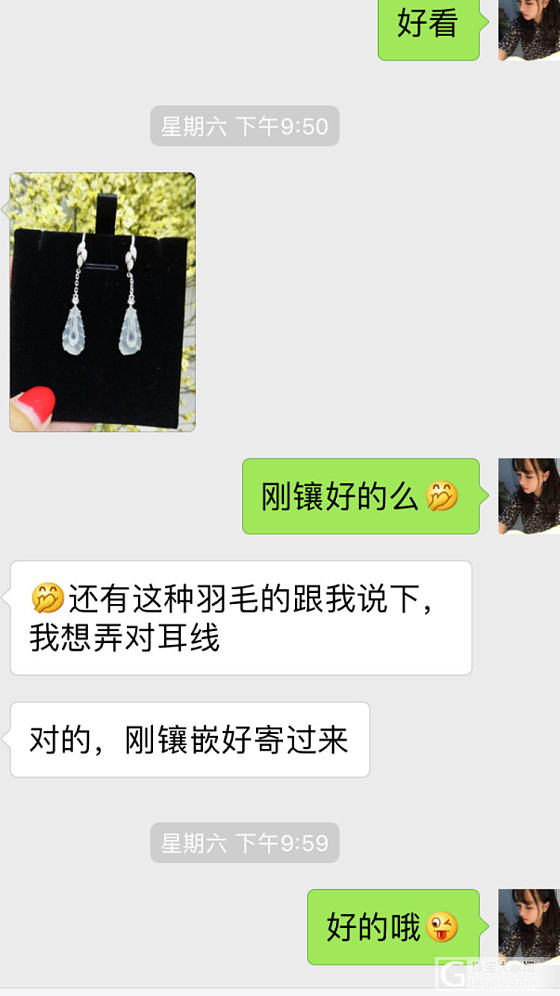 买卖最重要是开心_翡翠