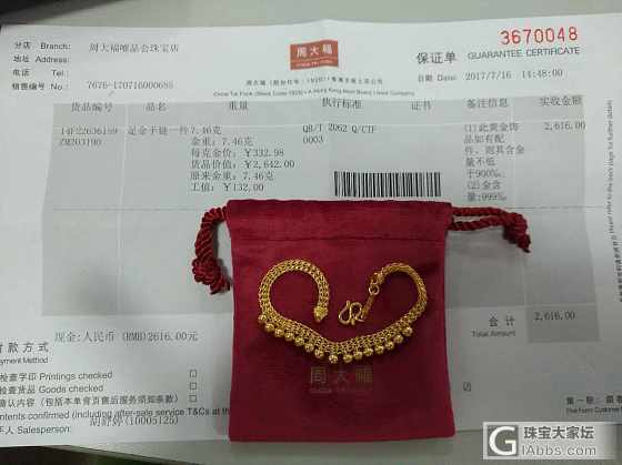 周大福流苏手链，宝宝手镯，幸福安康锁_吊坠手镯手链金