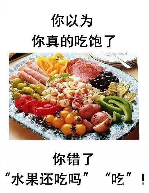 听说这是人生的九大错觉…………每一个都实力扎❤️_贴图