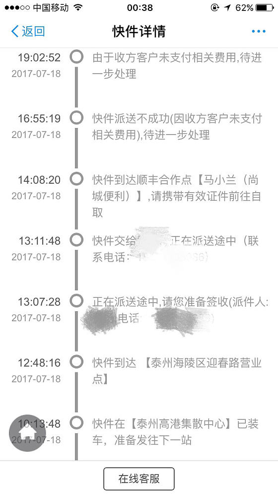 闲鱼上买了个老银长命锁，结果碰到了终极无赖_老银