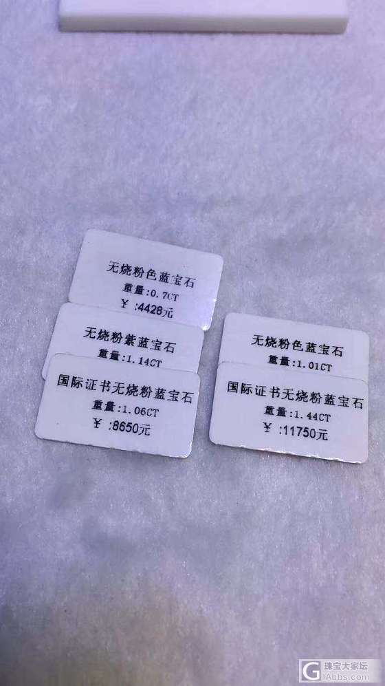 无烧粉色蓝宝石_刻面宝石蓝宝石